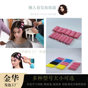 Lazy Sponge Curling Tool for Fluffy Hair, No Heat Damage, Hair Styling Wand, Shaping Sponge, Air Bangs Curling