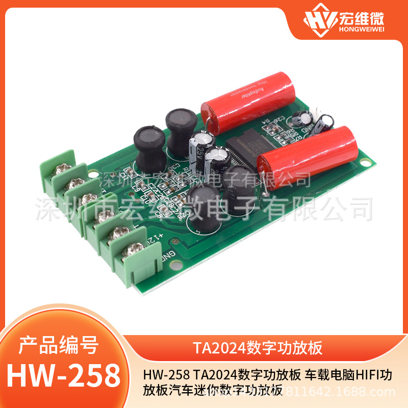 TA2024数字功放板 车载电脑HIFI功放板汽车迷你数字功放板