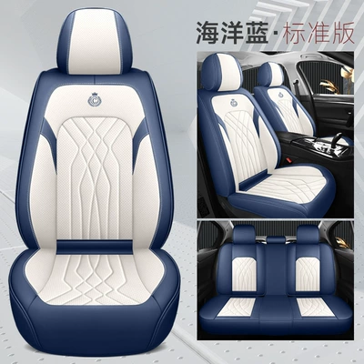 Cushion Seat Cover Manufacturer – Four Seasons Pad - ocean-blue-standard-edition-universal-model