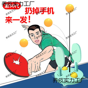 Good helper automatic trainer double myopia children table tennis rebound table tennis household toys indoor sports single