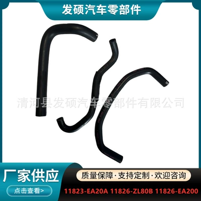 11823-Ea20A 11826-Zl80B 11826-Ea200 automobile water pipe