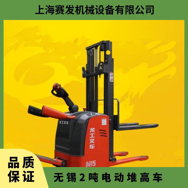 龙工2吨2米高电动堆高车 承载好转向灵便 基地直送仓库