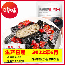 百草味长沙臭豆腐125g（箱装率：50袋/箱）油炸特产豆干小吃零食