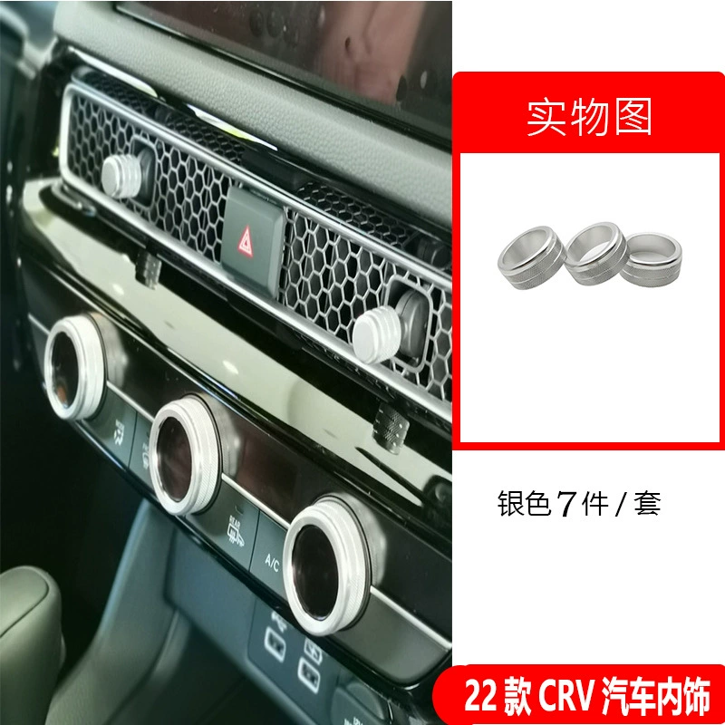 Взрывы трансграничной электронной коммерции для 22 автомобилей CRV, переключатель кондиционера, ручка навигации, декоративное кольцо, 7, алюминиевый сплав