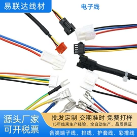 电子线;连接器;排线
