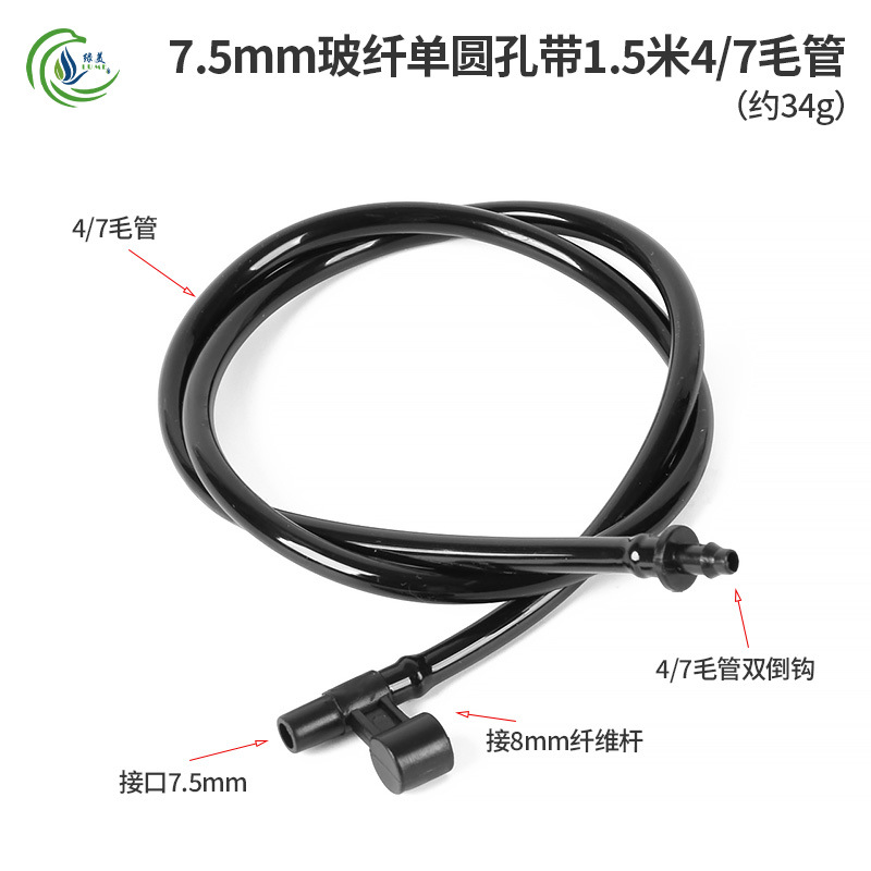 7,5 mm de fibra de vidrio de un solo agujero redondo con 1,5 m 4 / 7 capilares 50 juegos