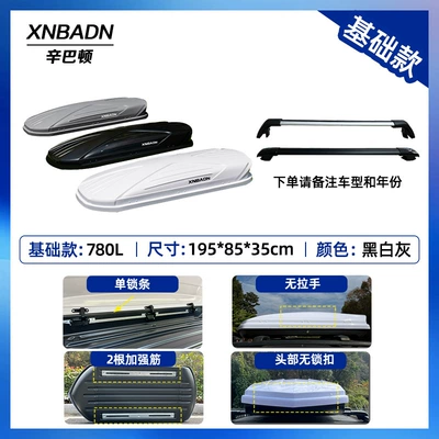 Roof rack – Car Roof Trunk Off-Road - basic-780l-roof-box-ordinary-crossbar-please-note-the-color-when-placing-an-order-no-punching-required