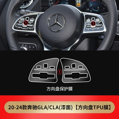 Suitable for Mercedes-Benz CLA200 Car paint protective film - 20-24-mercedes-benz-gla-cla-steering-wheel-key-film-paint-special-car