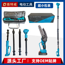 高枝锯节插式加长锂电锯高空砍树户外伐木小尺寸外贸工厂直发专供