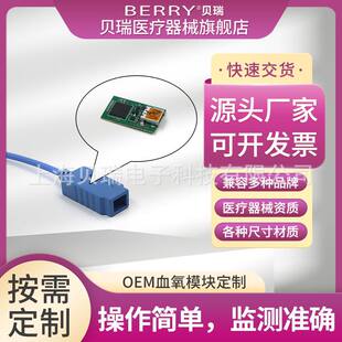 Module, radio baby monitor, custom-made, monitors oxygen level