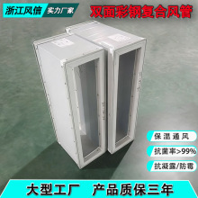 无甲醛环保消音玻纤抗菌双面彩钢板暖通中央空调风管通风保温