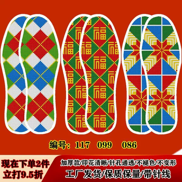 (3 pairs of E)-117-099-086