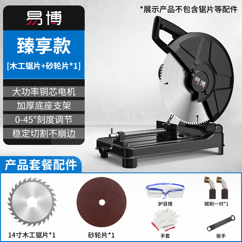 럭셔리 프리미엄 모델 [점장 추천] - 나무톱날*1+연삭휠*1