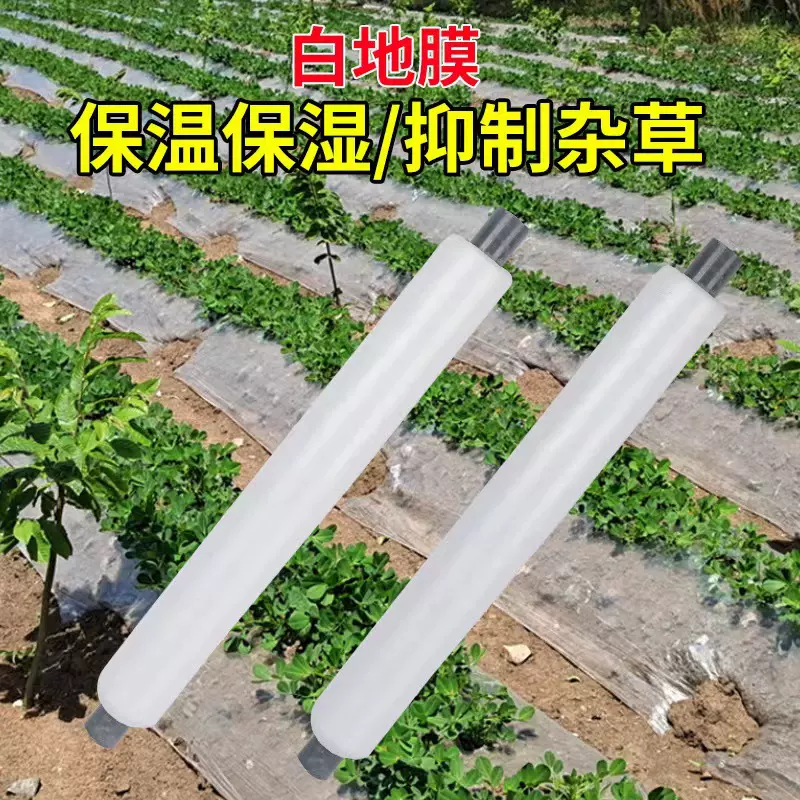 福建厂家批发PE白色农膜农用薄膜保温保湿防老化地膜包装膜抗老化