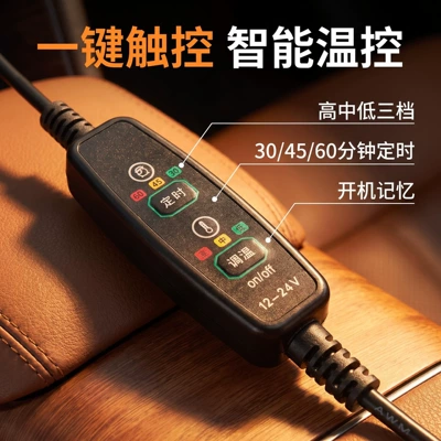 Multi-function pad: seats, winter warming, three temperature