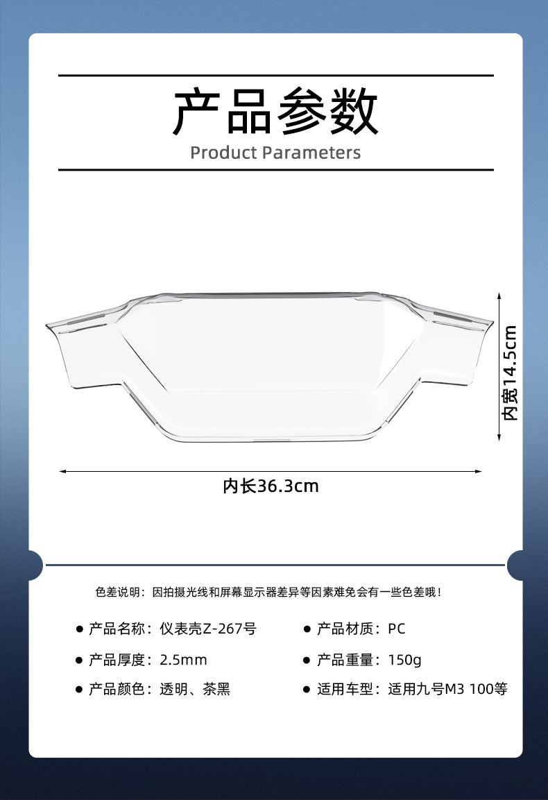 Suitable for 26 models of Ninebot M3 95/M3 85 instrument covers, M3 100 full-screen protective case, high-definition transparent