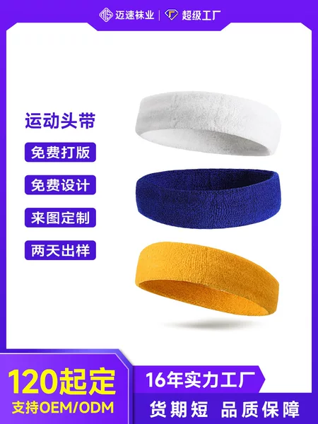 Customized Pure Cotton Basketball Antiperspirant Headband Running Headband Badminton Yoga Sweat Headband Outdoor Sports Headscarf Factory