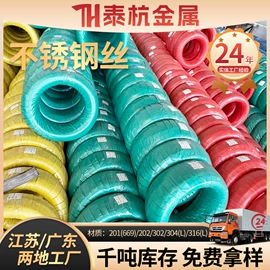 不锈钢中硬线;不锈钢线材;不锈钢弹簧线