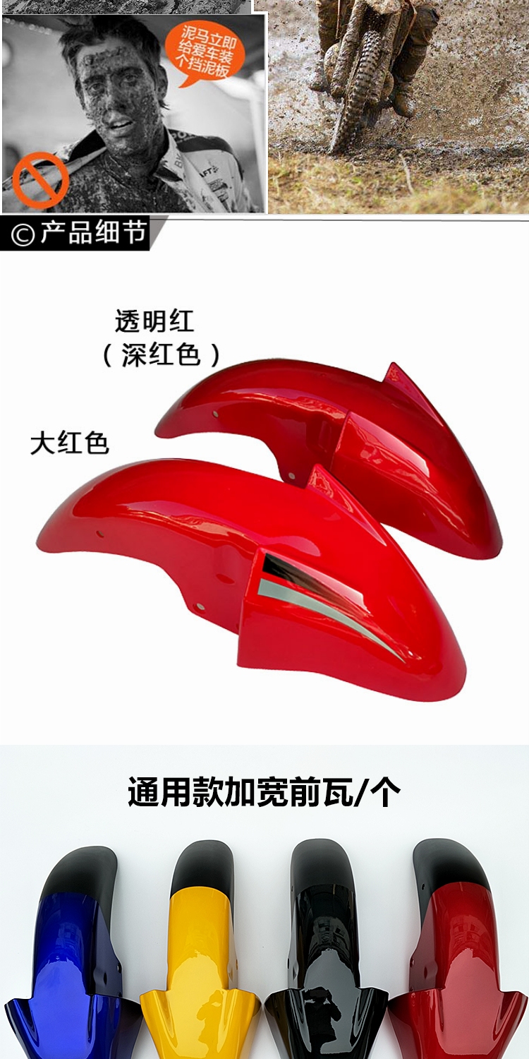 Suitable for Suzuki Diamond Leopard En125-2A-2F Ruishuang 150 Motorcycle Front Tile Fender Rain Shell Front Tile Cover
