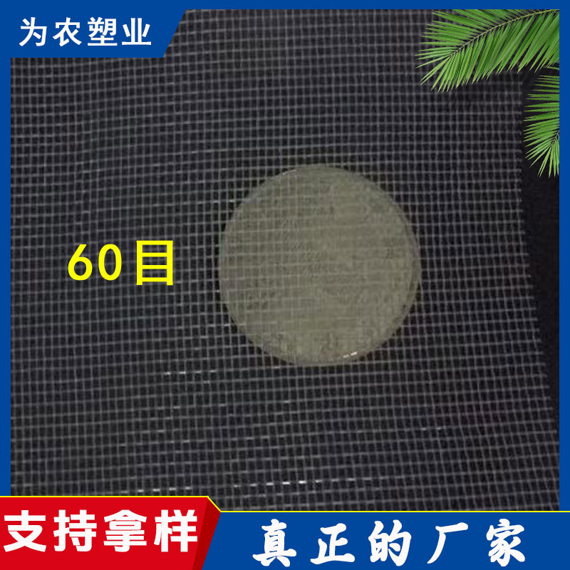 40目60目80目120目防虫网养殖网蔬菜大棚防虫网罩60目防虫网