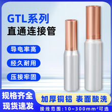 ����GTL�~�Xֱͨ�B�ӹ�10/16/25/35/50ƽ���~���X���^�ɉ��ӹ�