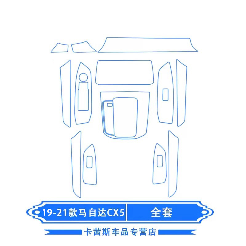 Navigation Screen — Atez Car interior film - 19-21-mazda-cx5-full-set-tpu