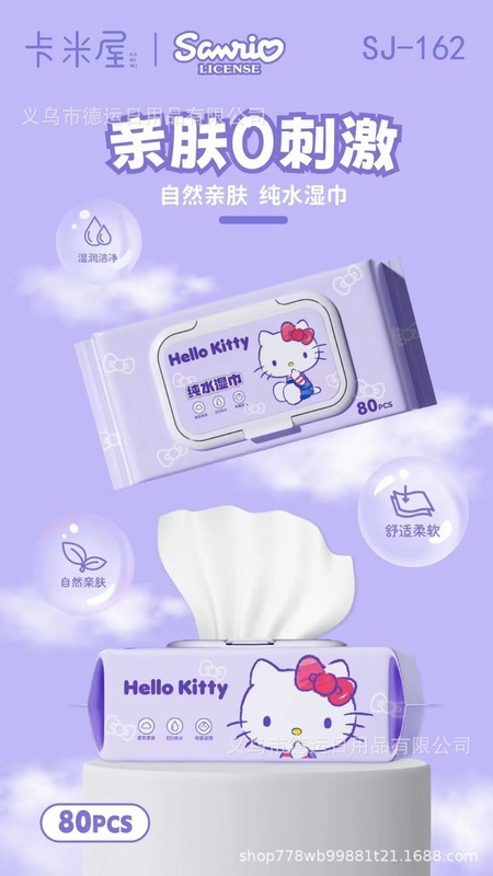 三丽鸥系列KT猫纯水湿巾婴儿手口湿巾纸十连包湿纸巾便携小包湿巾|undefined