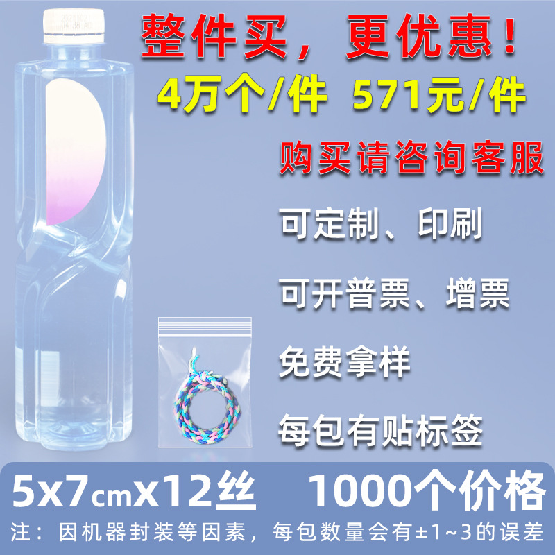 Bolsa ziplock de 20 pes de seda personalizada, bolsa de sellado de alimentos de plástico grande, bolsa de sellado de plástico de hardware transparente, bolsa de sellado de joyería pequeña