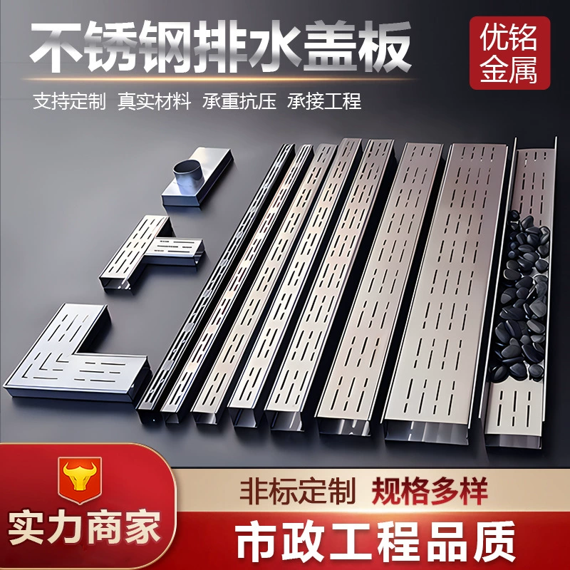 Дренаж из нержавеющей стали 304, балкон, кухонный дренажный канал из нержавеющей стали, U-образная канавка, сливная крышка, производитель, прямая поставка