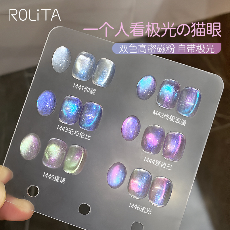 Sparkling Crystal Cat's Eye Nail Polish Gel Aurora Series Canned Internet Celebrity Popular Ice Transparent Glass Pearlescent Nail Phototherapy Gel