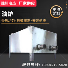 导热油加热器循环油温电加热 工业导热油电加热控制油炉非标可定