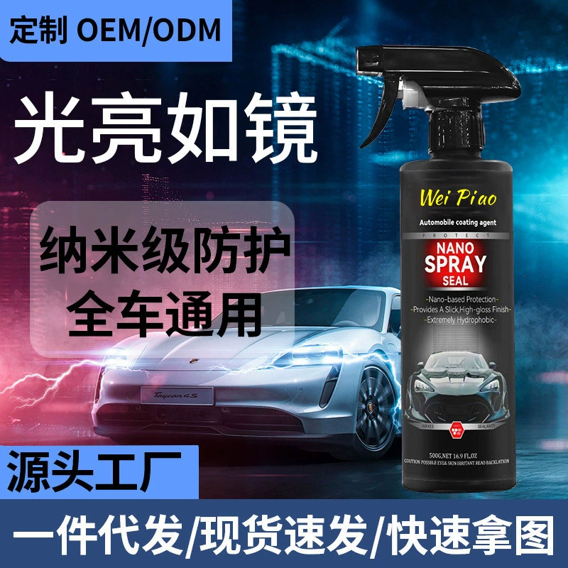 Автомобильные покрытия Нанополированные специальные покрытия для покрытия Автомобильные восковые распылительные жидкости для водяного водяного покрытия Автомобильные быстродействующие кристаллизаторы