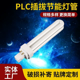 找工厂PLC两针四针红光白光黄光插拔护眼灯管U型护眼荧光灯360度