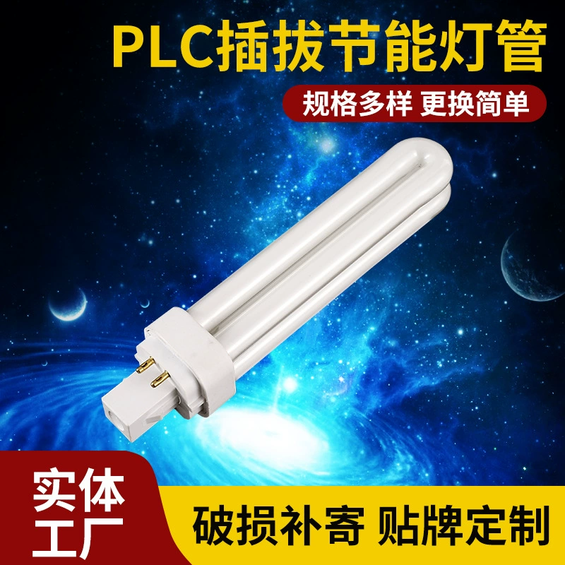 PLC четырехконтактная 18 Вт лампа для защиты глаз студентов трубка настольная лампа Бытовая U-образная энергосберегающая лампа люминесцентная лампа с подсветкой на 360 градусов