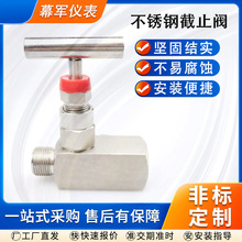 不锈钢高压内外螺纹针型阀截止阀304内外丝压力表带排气截止阀