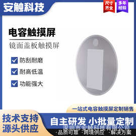 7寸-65寸各种尺寸玻璃盖板G+G.G+FUSB接口电容触摸屏多尺寸适配