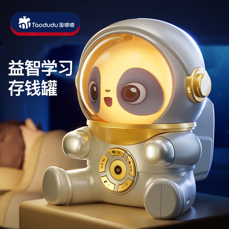 Cross-border children's piggy bank can only enter Boys new year gifts can access astronaut savings password safe box