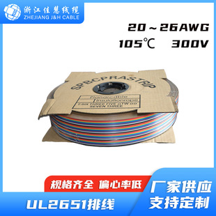UL2651 Cable Terminal Connection Line Sensor Cable Flexible Cable Red Gray FC300V Flat Wire