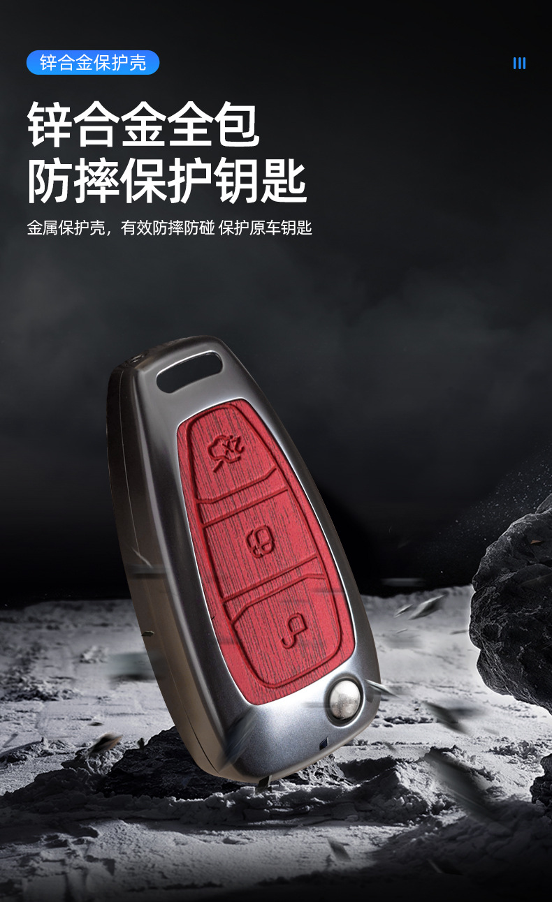 Suitable for Ford Escort Key Cover Buckle Mondeo Focus Edge Explorer Edge Fiesta Shell Bag