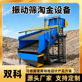 水力选矿设备;重选设备;筛分设备
