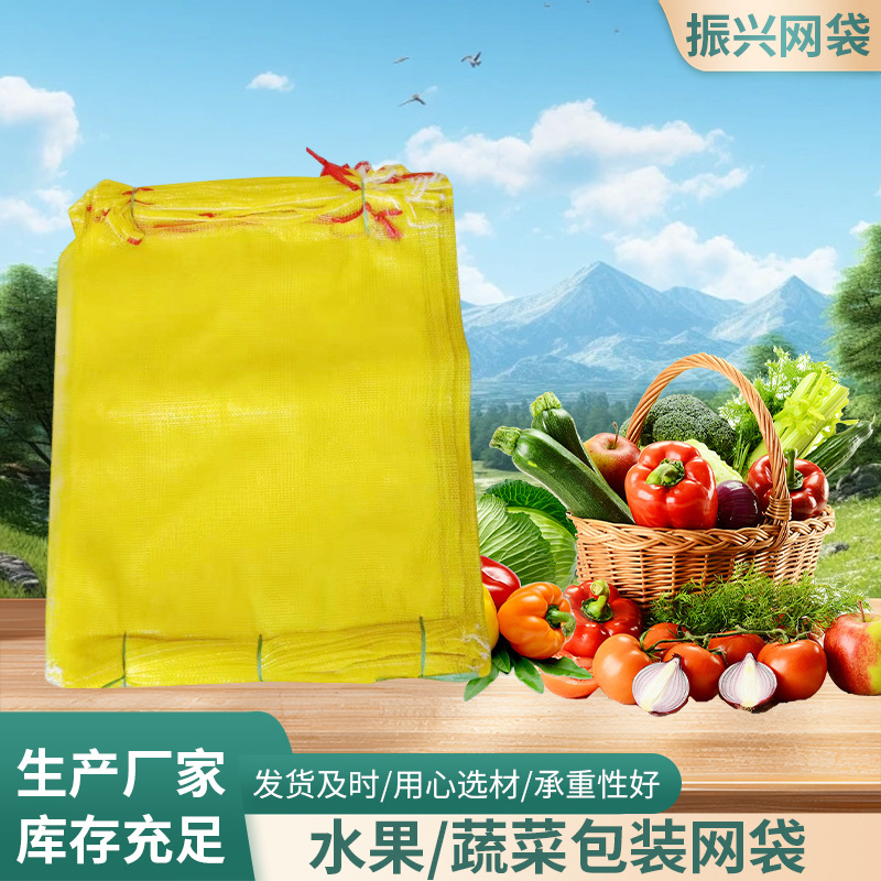 圆织草袋大蒜玉米水果草黄色网眼袋批发网袋秋收农用袋子