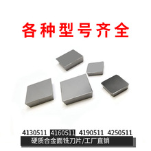 硬质合金铣刀片4160511钨钢面铣刀片4190511/4250511四方铣刀粒