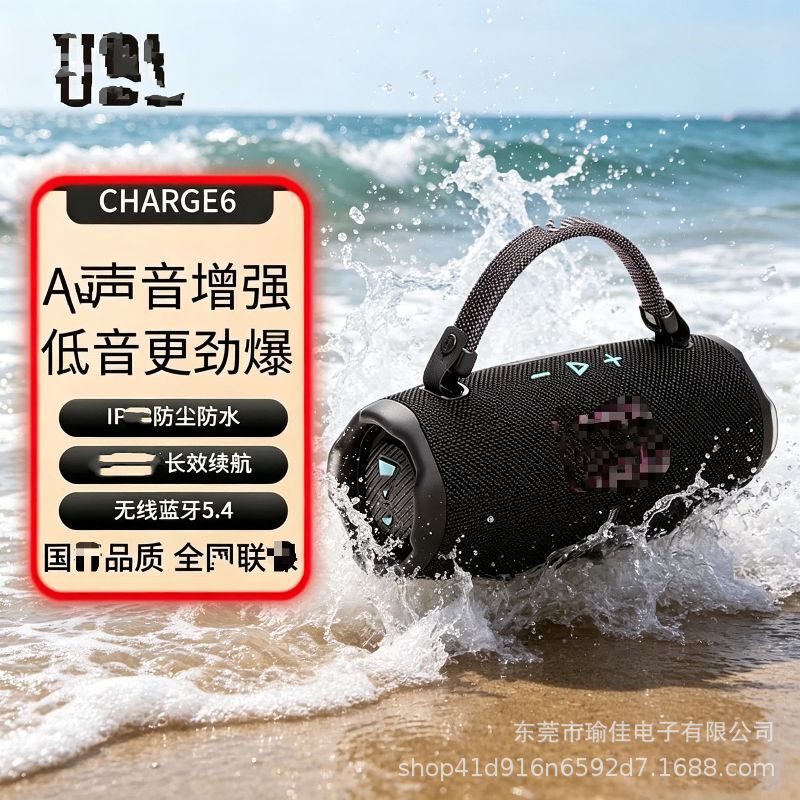 Cross-Border Steel-Stamped Charge6 One-Machine-One-Code Outdoor Subwoofer Shockwave 6 Wireless Bluetooth Portable Speaker