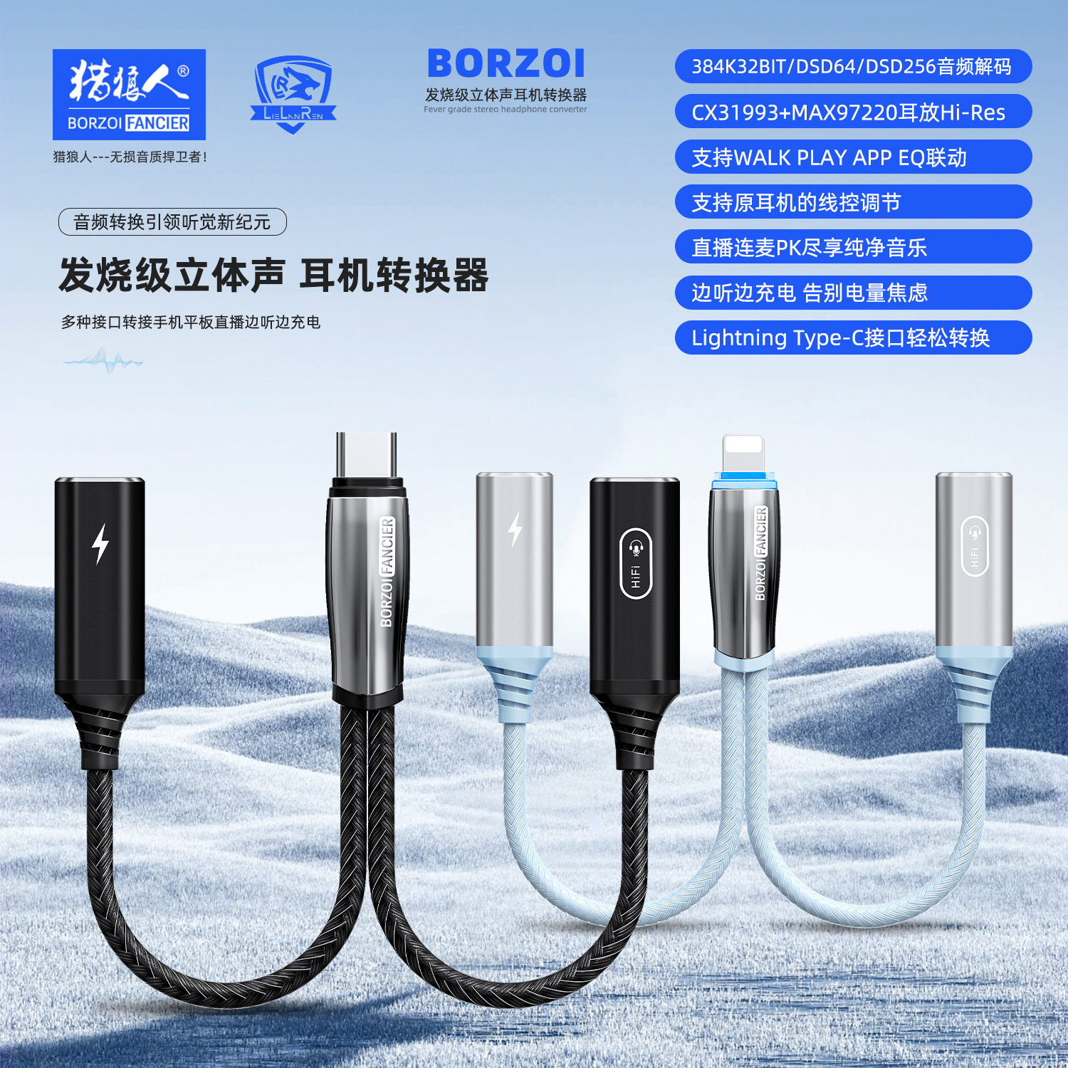 直播立体声HIFI耳机转换器 C口转Lightning适用type-c数字耳机