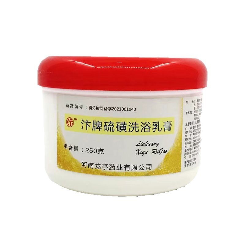 开封硫磺膏洗澡专用硫磺洗浴乳膏洗头去屑去油控油香膏250g代发|undefined