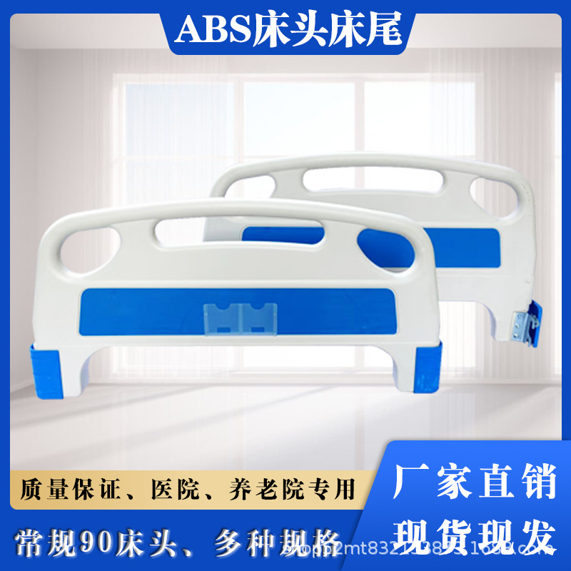 Cama de enfermería ABS cabezal de cama cola de doble balancón de madera multifuncional moderna y simple para el hogar