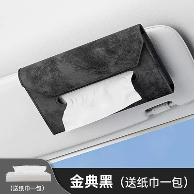 Car Tissue Box Advanced Sense Car Paper Box Sun Visor Hanging Tissue Pack Car Tissue Storage Box Supplies (Car tissue box/set) - sheep-suede-black
