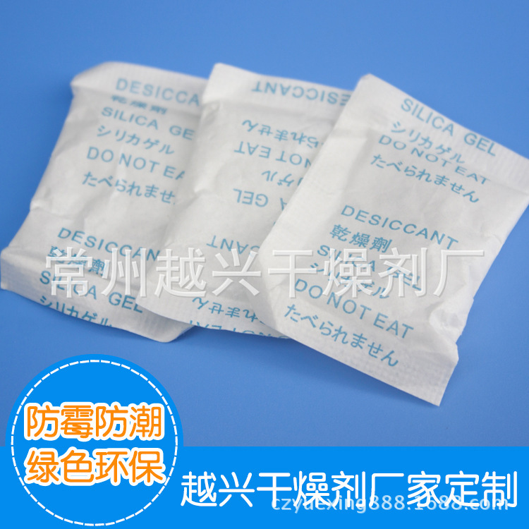 厂家供应 防霉2g包装硅胶干燥剂 食品药品防潮干燥剂批发