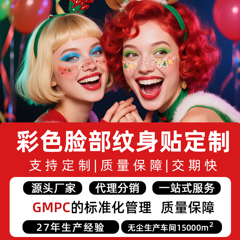 Factory Custom Tattoo Stickers, Waterproof and Long-Lasting, with Pictures and Samples, Oem&Odm Realistic Freckle Stickers, Makeup Face Stickers