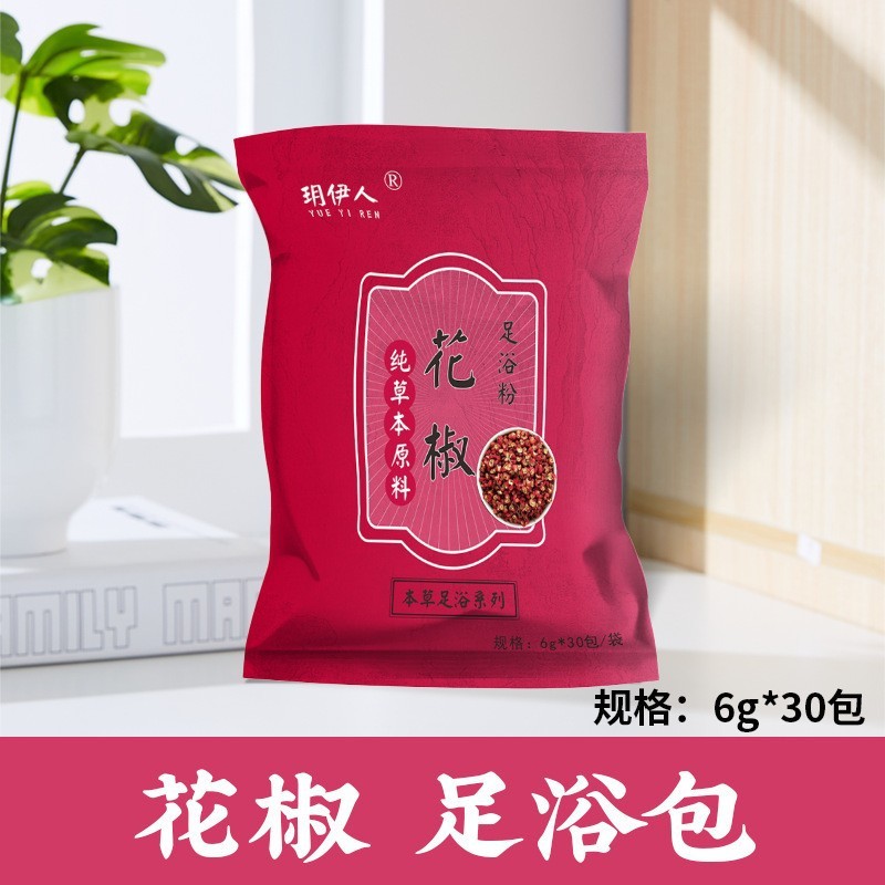 家庭用の足を浸して艾草の足湯を包んで薬を入浴します。|undefined